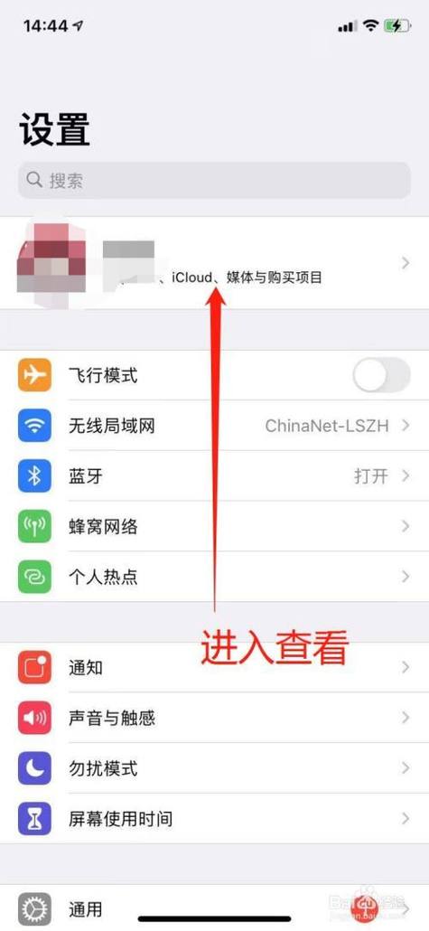 苹果平板中登录的id账号如何退出