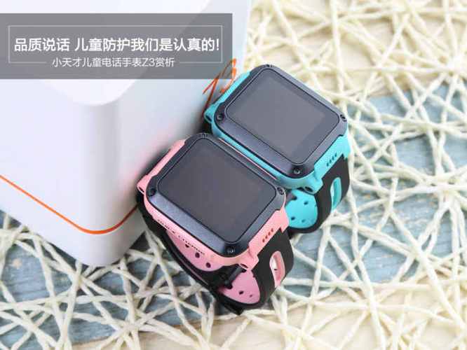 小天才z3使用教程