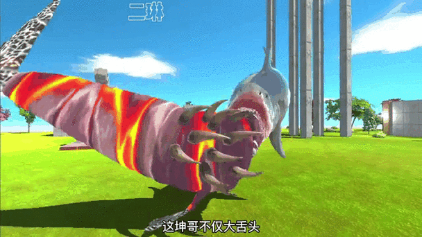 巨鲲模拟器
