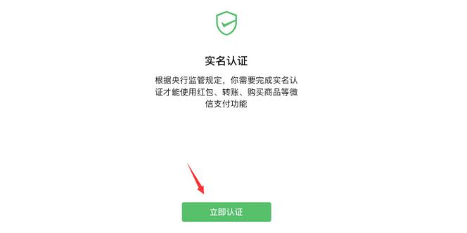 微信改实名认证账单还在吗