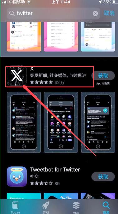 苹果怎么下载推特
