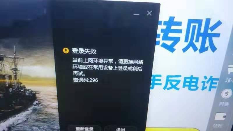 为什么wegame登录不了
