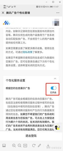 微信怎么屏蔽广告