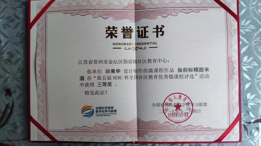 全国微课一等奖视频
