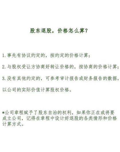 如何合法让一个股东退股