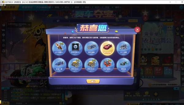 QQ飞车端游消费券