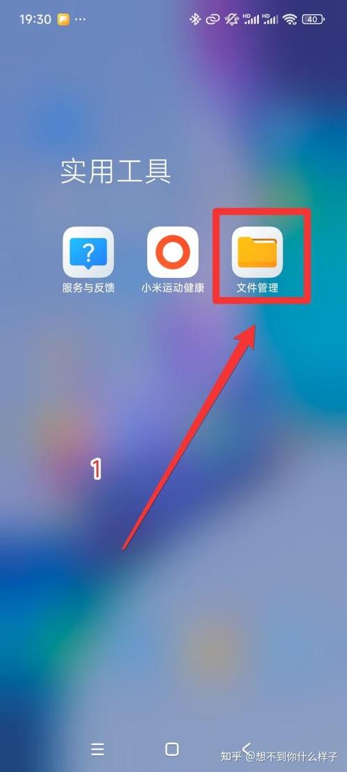 手机怎么蓝牙传文件