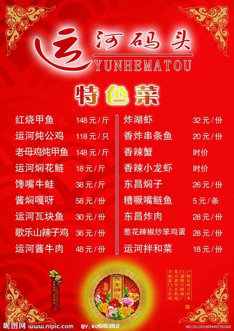 我的农村生活内置菜单