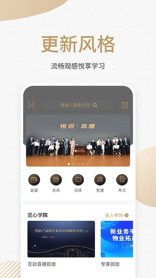 悦识app下载