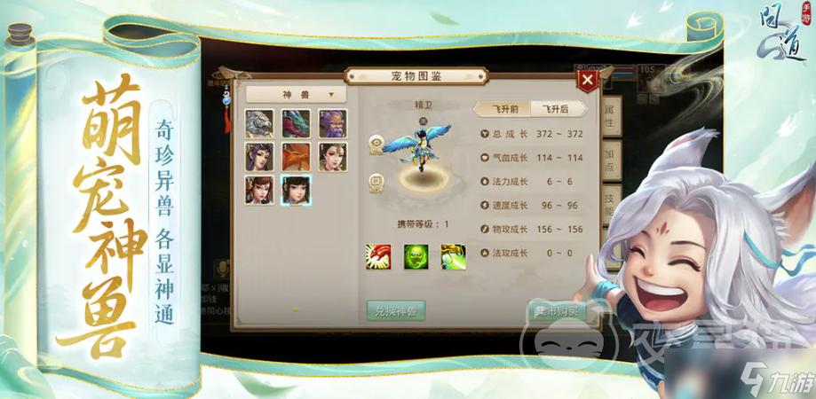 问道账号交易缩略图