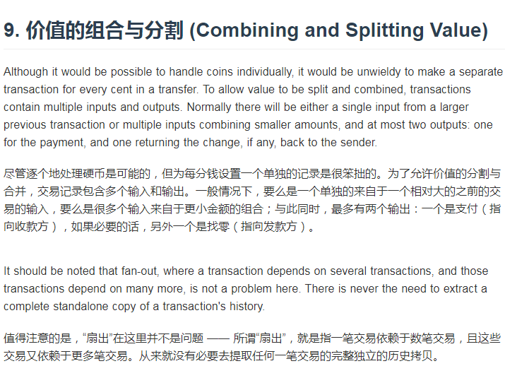 比特币白皮书