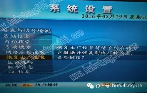 户户通位置信息改变破解