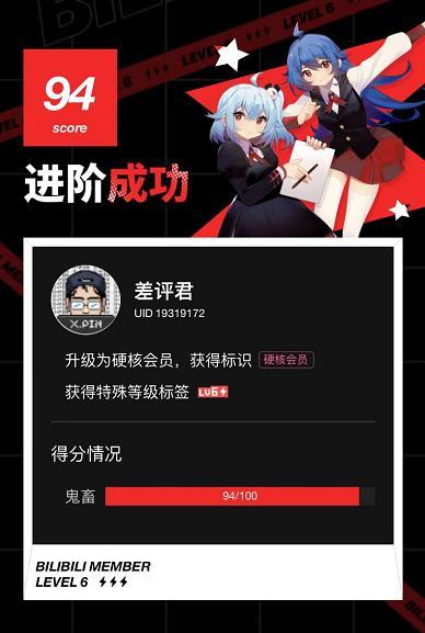 bilibili会员答题答案