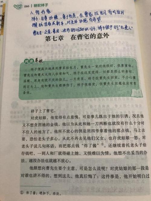 七种常见的批注方法