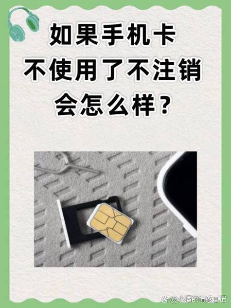 电话卡能不能自动注销