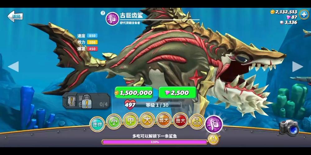 饥饿鲨世界特殊鲨鱼怎么获得截图