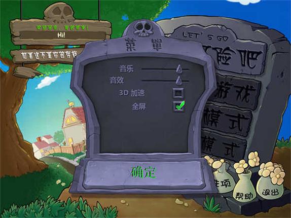 植物大战僵尸95版内置功能菜单游戏截图