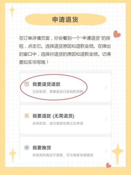 拼多多如何获取退货快递单号