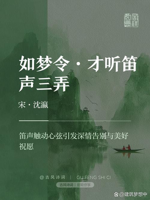 笛声三弄下一句是什么