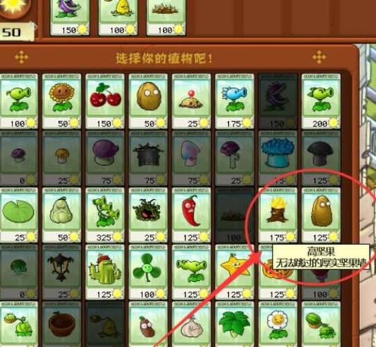 pvz3内置MOD作弊菜单下载图标