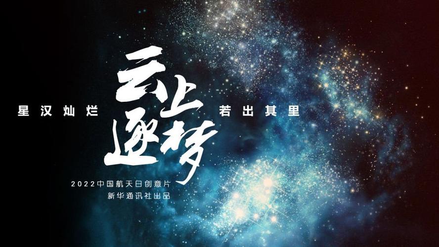 逐梦