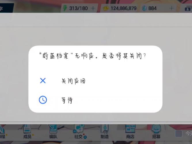 梦幻西游卡屏未响应全动不了