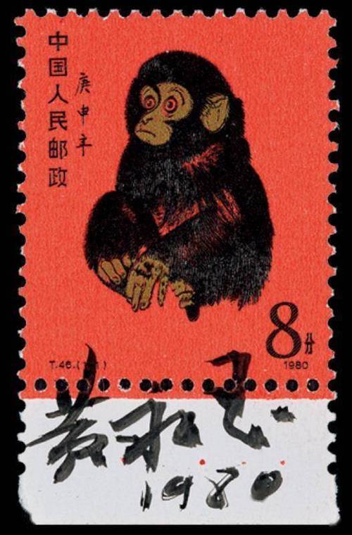 猴票是第几集出价一百万