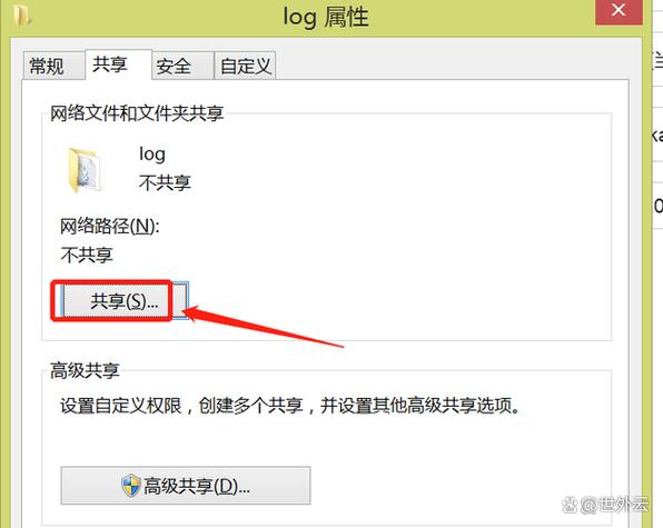 同一无线网下两台电脑怎么共享文件