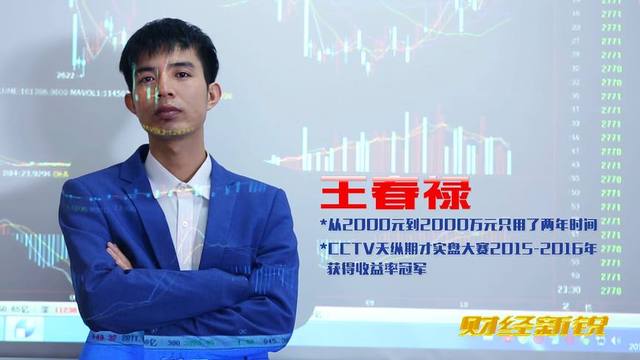 期货能赚钱的都什么人