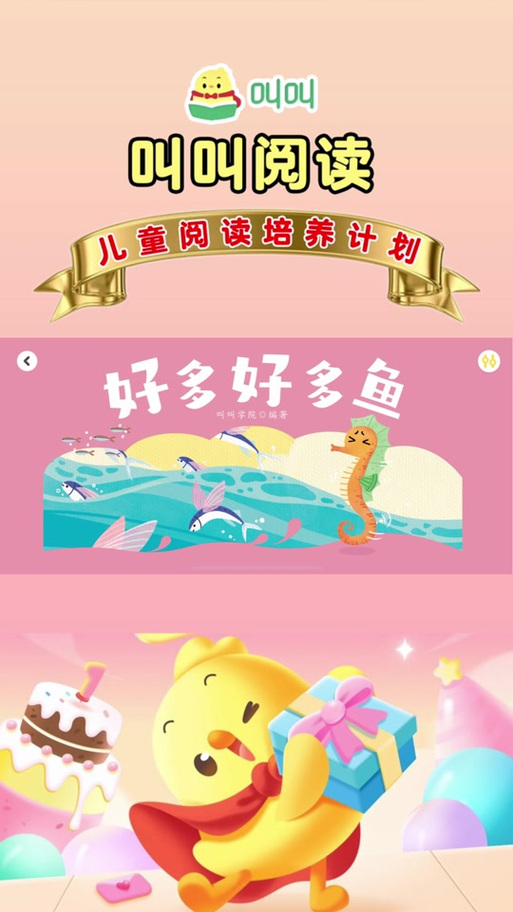 叫叫阅读 app下载