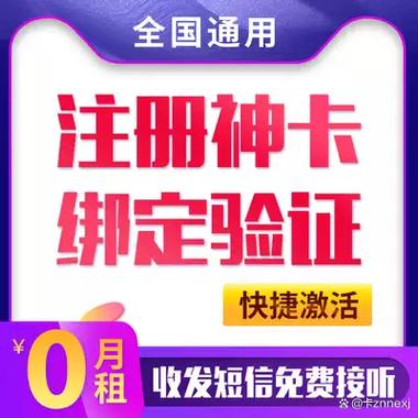注册账号卡