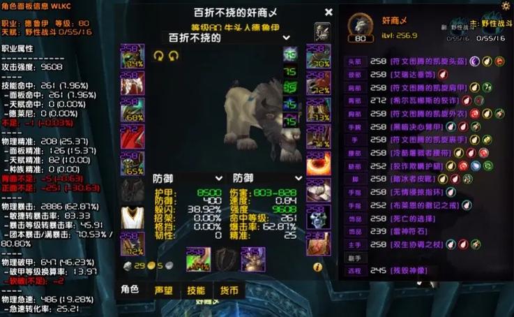 魔兽世界伤害面板怎么打开