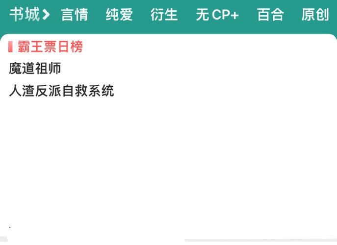 霸王票算投雷吗