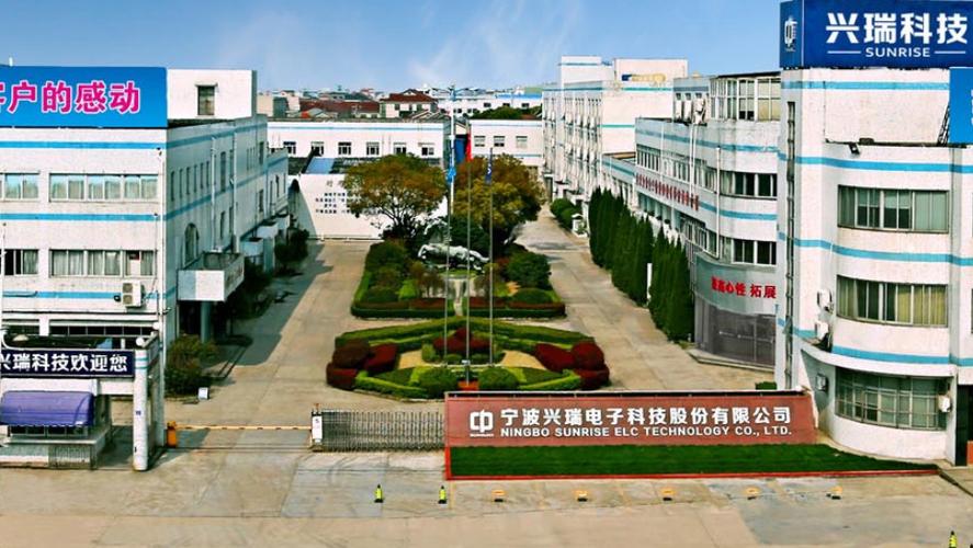 兴瑞科技