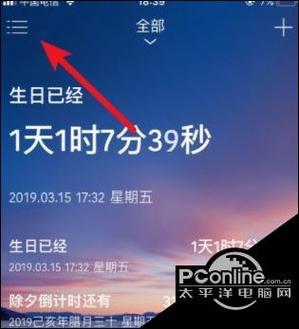 安卓时间规划局怎么添加到桌面