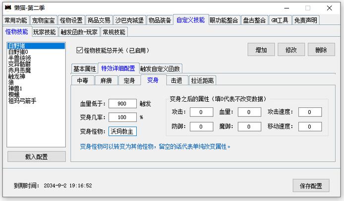 战神引擎工具