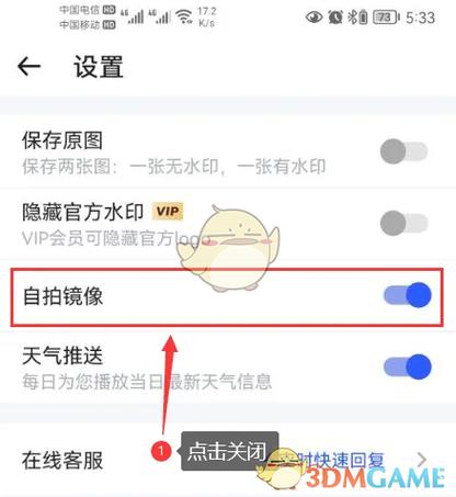 怎么关闭水印