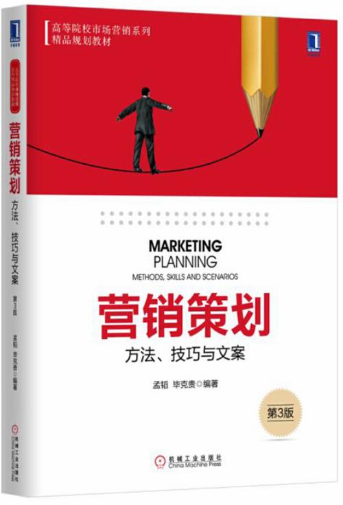 营销技巧和营销方法图标