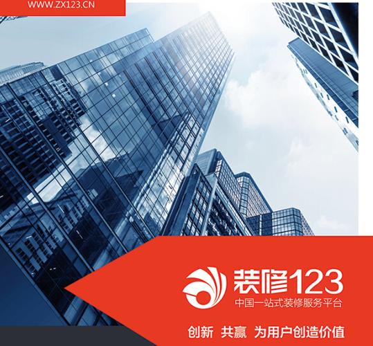 装信通装修平台怎么样