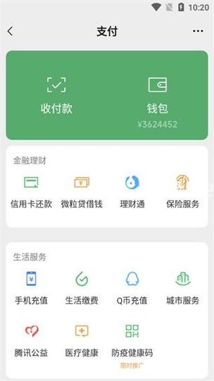 微信模拟器免费无水印