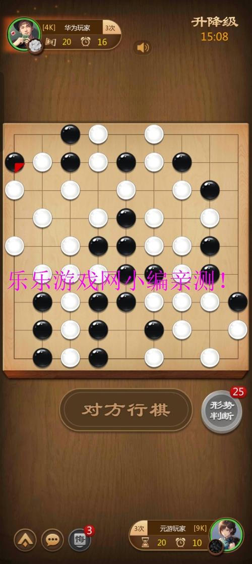 元游围棋官方下载
