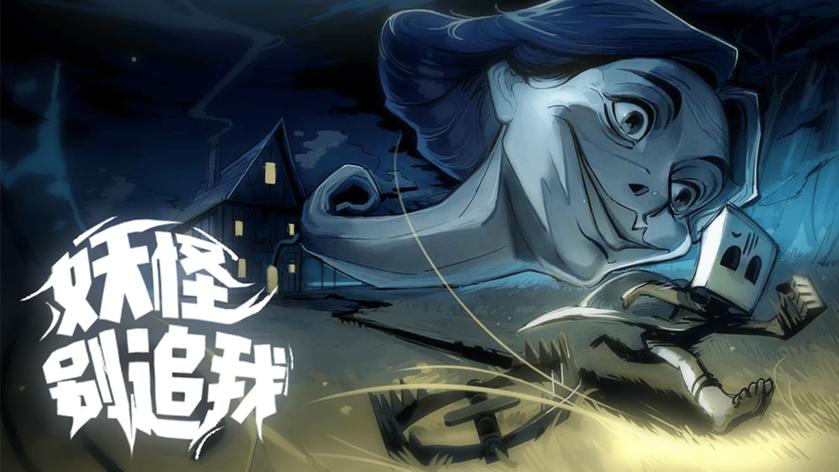 小小梦魔苹果版的