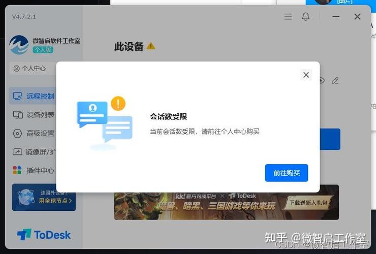 会话超时请重新登录怎么解决