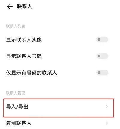 vivo屏坏了怎么导联系人