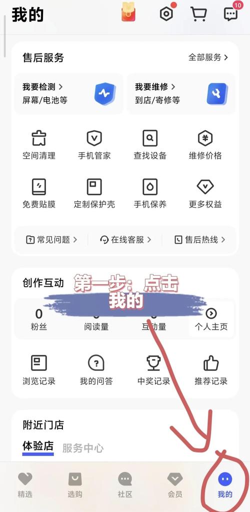 vivo官方免费贴膜流程