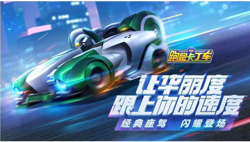 跑跑卡丁车官方竞速版贴吧