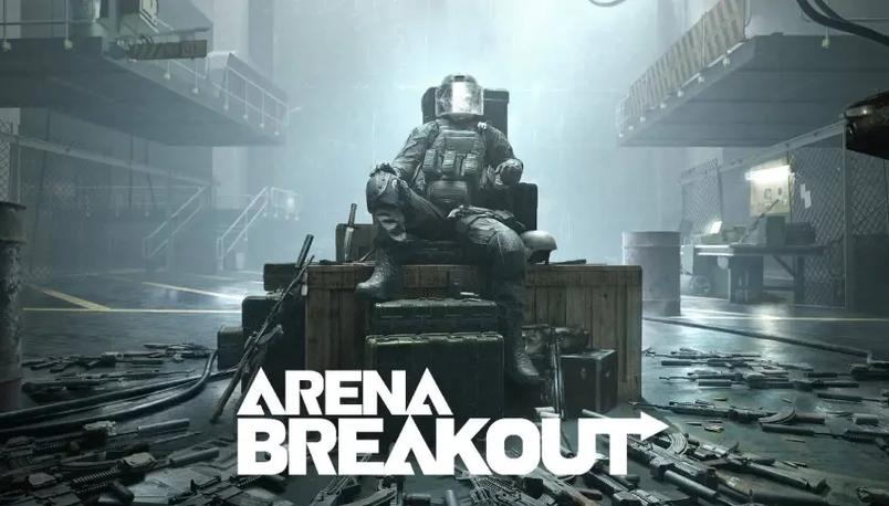暗区突围pc官网游戏截图