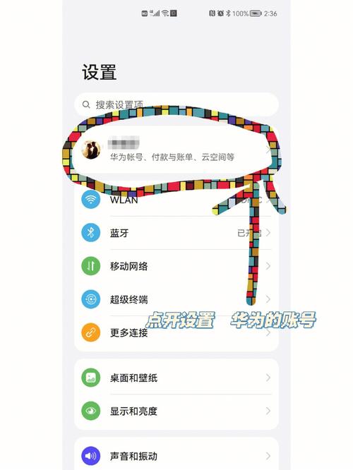 华为共享文件在哪里找