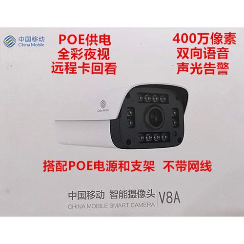 中国移动摄像头可以连接两部手机吗