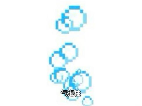 我的世界隐藏气泡效果冈易版